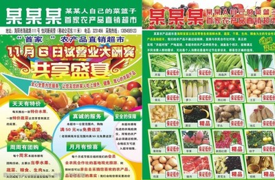 田园之韵，自然馈赠 农副产品的多彩画卷