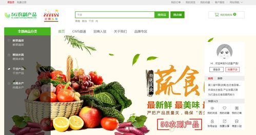 5G农副产品如何抢占万亿消费市场红利
